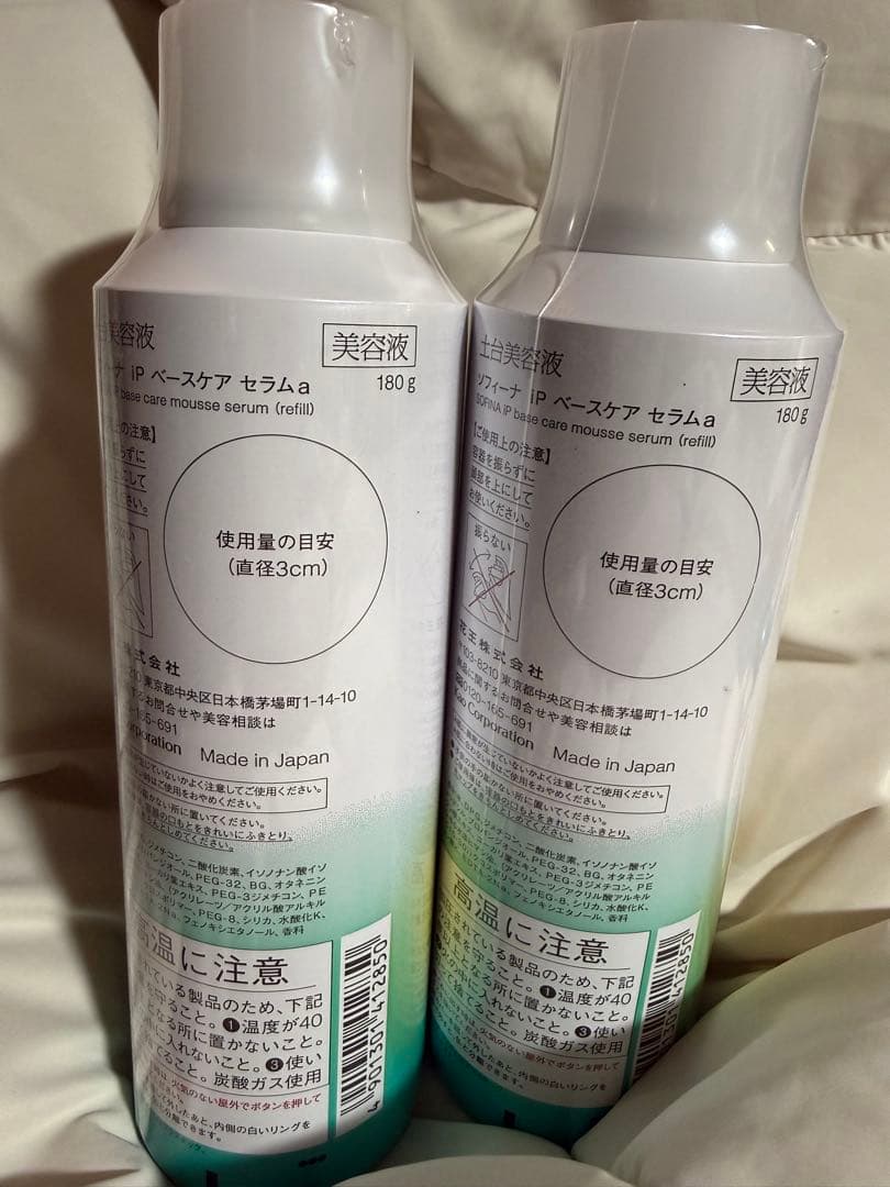 ソフィーナ IPベースケアセラムa 180×2