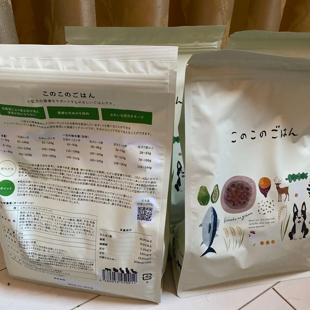 このこのごはん ドライフード1キロ✖️4袋