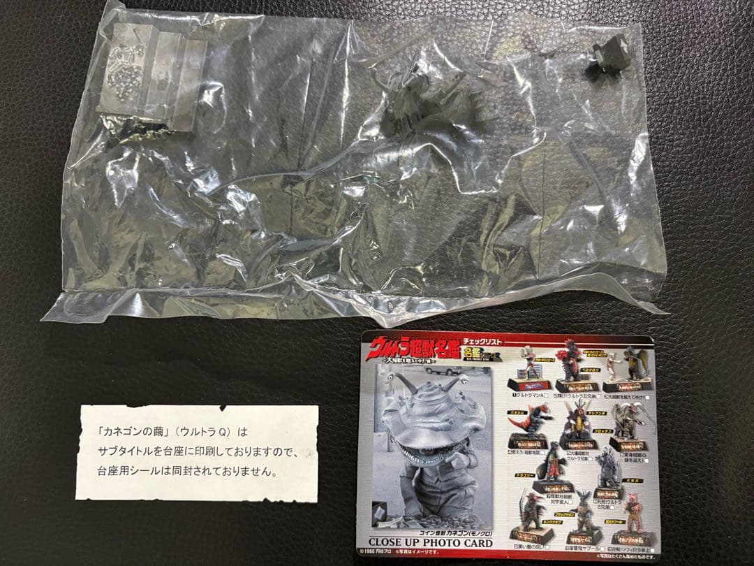 ウルトラ怪獣名鑑　ウルトラマンA 大超獣を超えてゆけ　フルコンプ　未開封