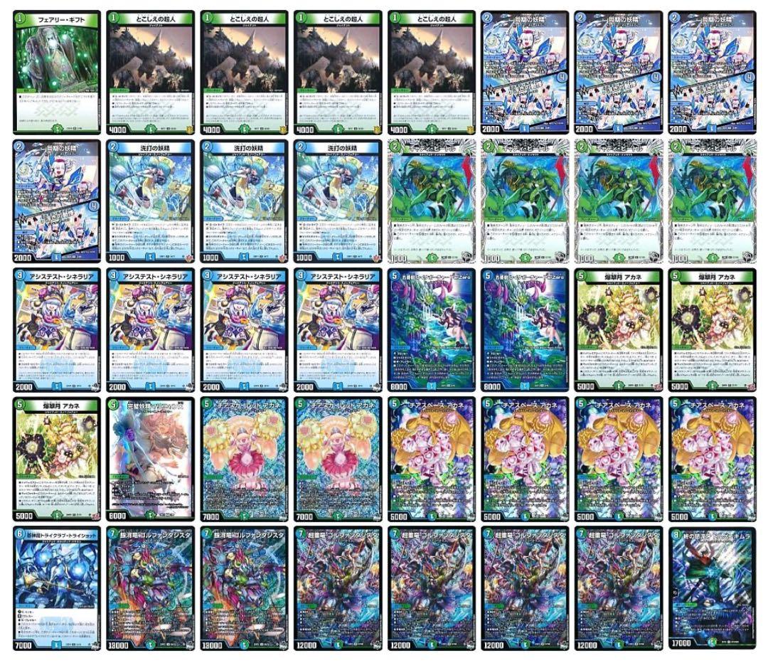 CS優勝　青緑ジャイアント