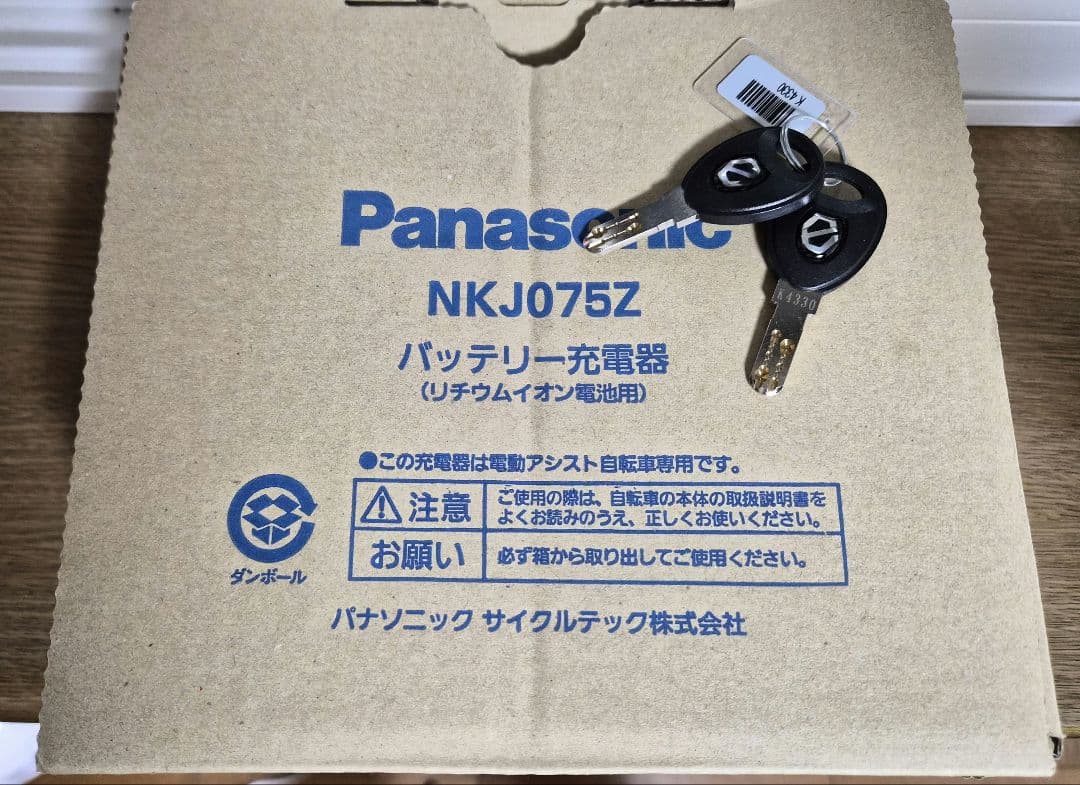 パナソニック電動アシスト自転車 JETTER（ジェッター）BE-ELHC544F