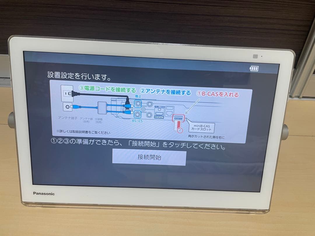 Panasonic UN-15CTD9-W プライベート・ビエラ お風呂テレビ