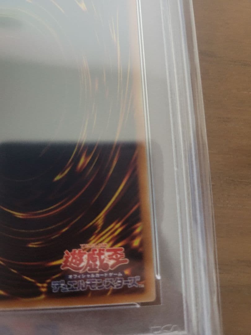 最安【PSA10】真紅眼の闇竜 レリーフ アルティメットレア