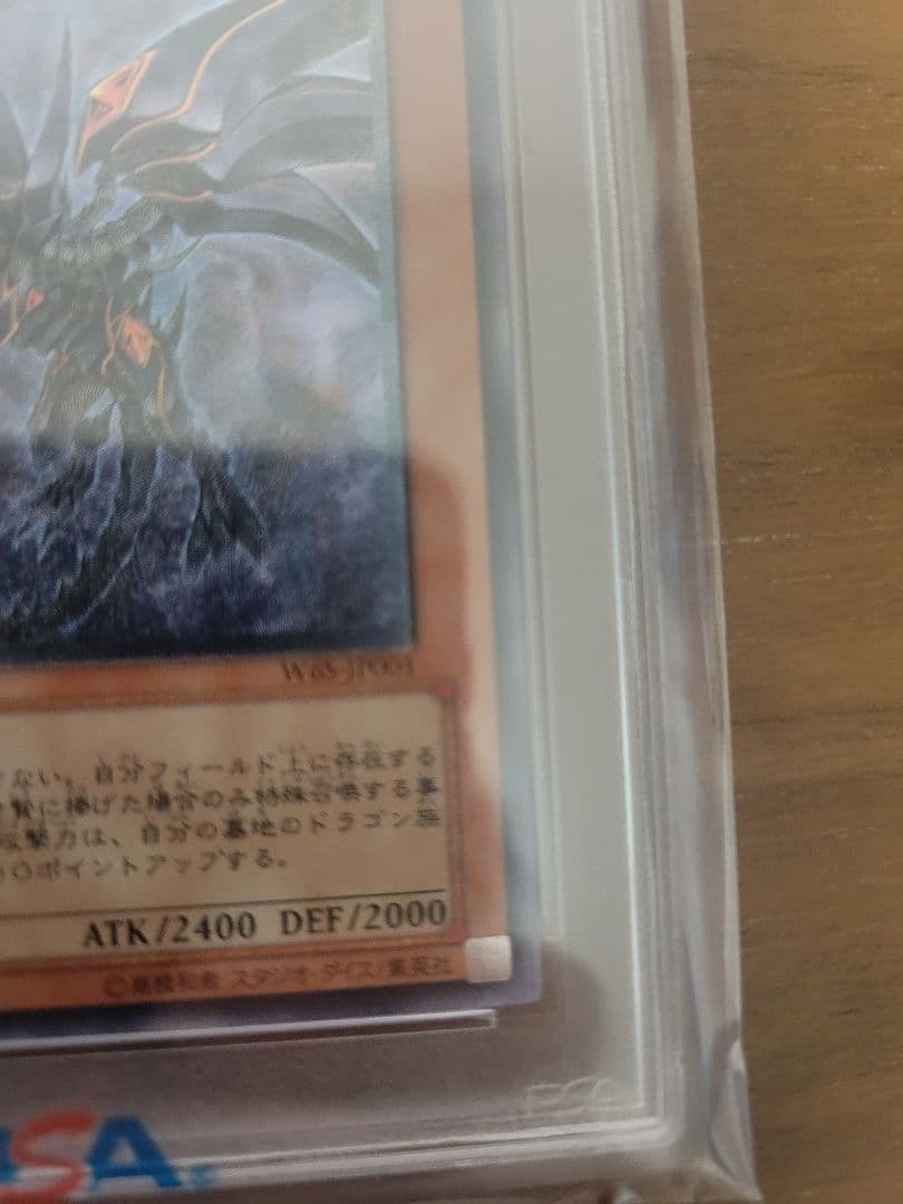 最安【PSA10】真紅眼の闇竜 レリーフ アルティメットレア