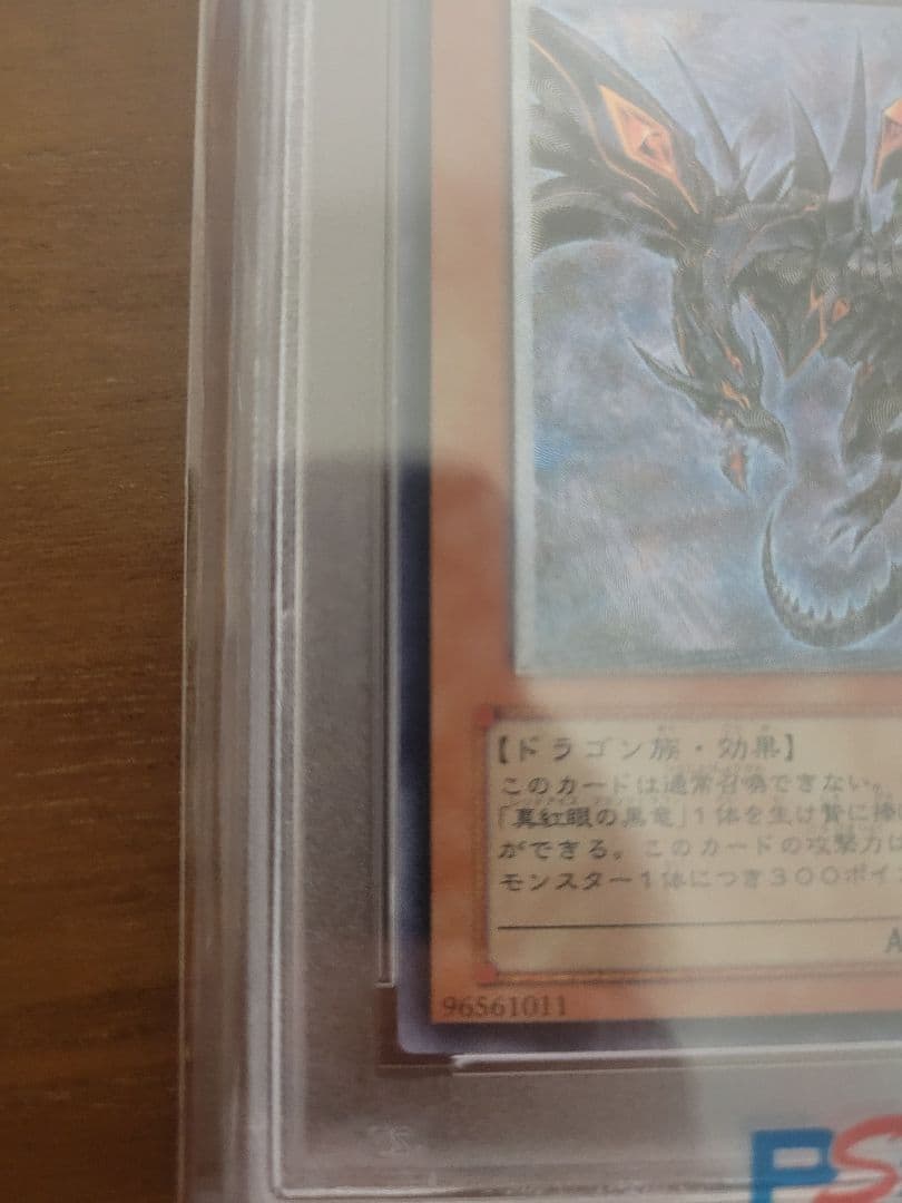 最安【PSA10】真紅眼の闇竜 レリーフ アルティメットレア