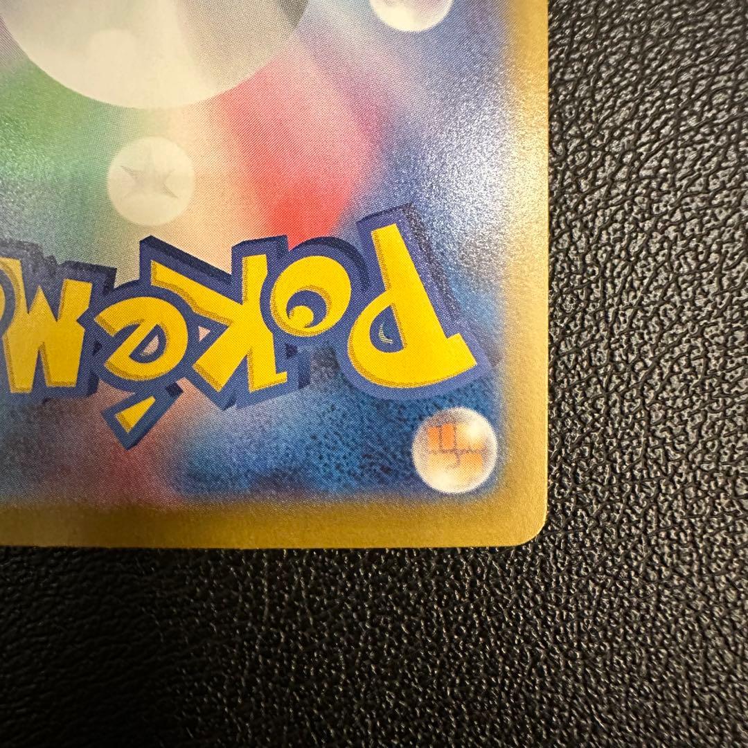 【美品・センタリング良好】ポケカ インフェルノX メガリザードンX ex SAR