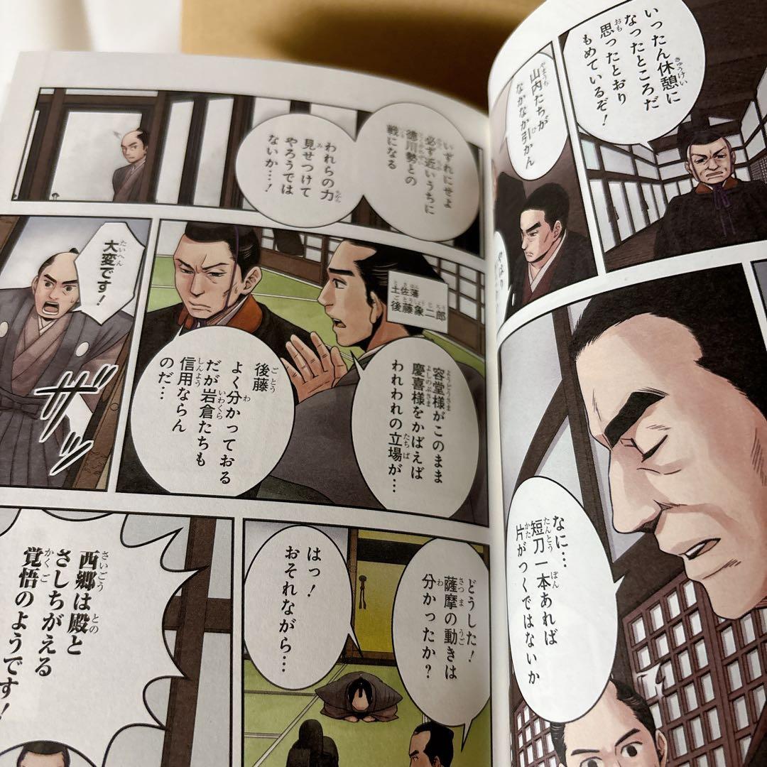 【美品】【帯付き】　角川まんが学習シリーズ 日本の歴史 全15巻定番セット