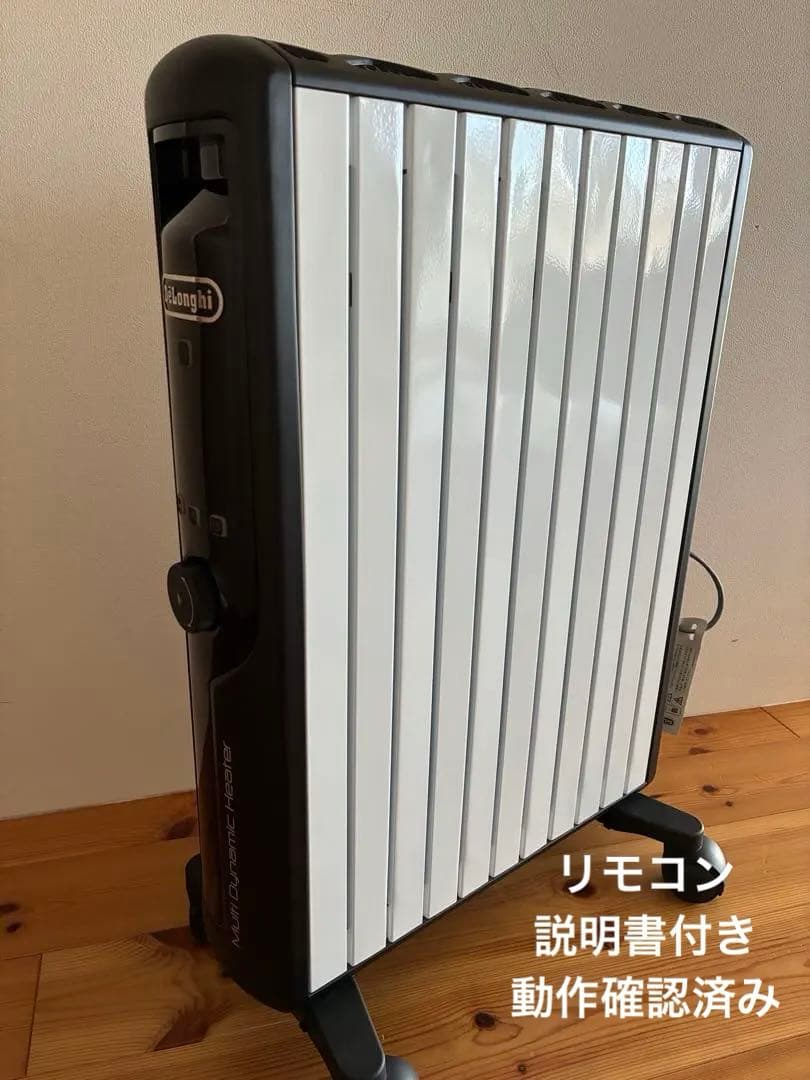 デロンギ マルチダイナミックヒーター MDHU15-BK 最上位モデル 13畳