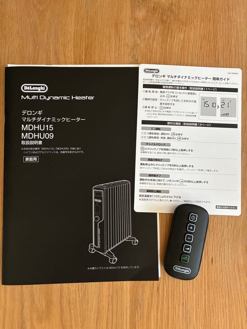 デロンギ マルチダイナミックヒーター MDHU15-BK 最上位モデル 13畳