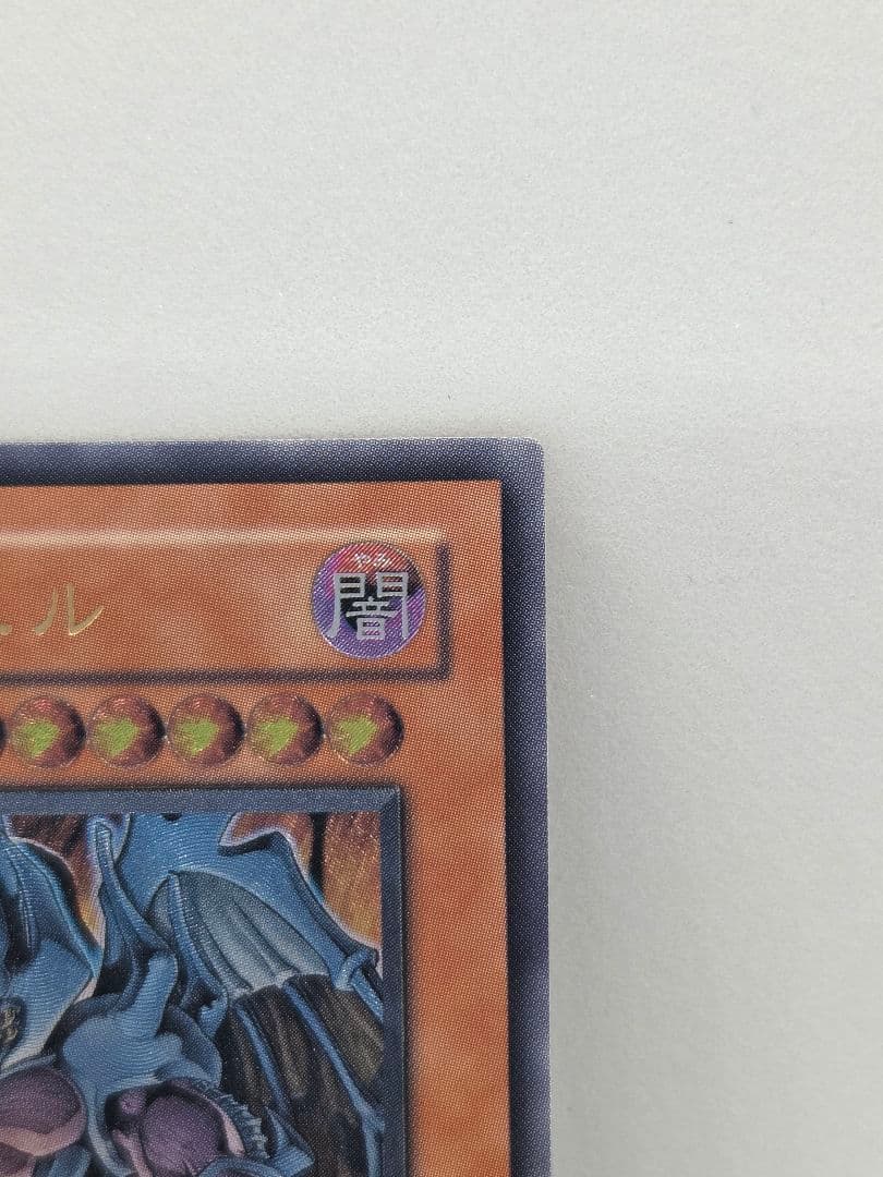 幻魔星ラビエル 遊戯王カード　アルティメットレア