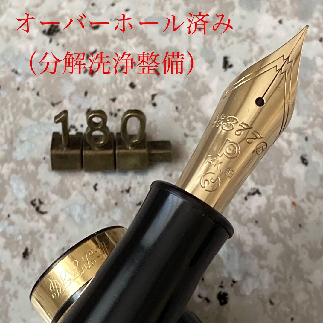 #180 オーバーホール済み 万年筆 PLATINUM ギャザード 14k