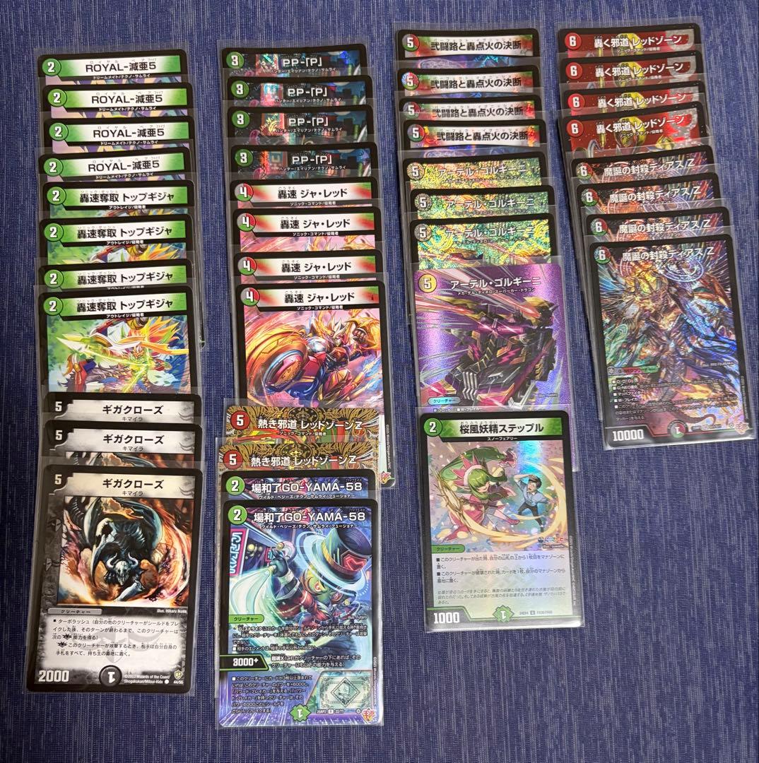 コトダマデアリバイク デッキ