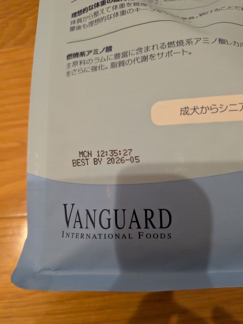 ふう　ナチュラルハーベストレジーム スモール 犬用1.1kg　ラム3袋