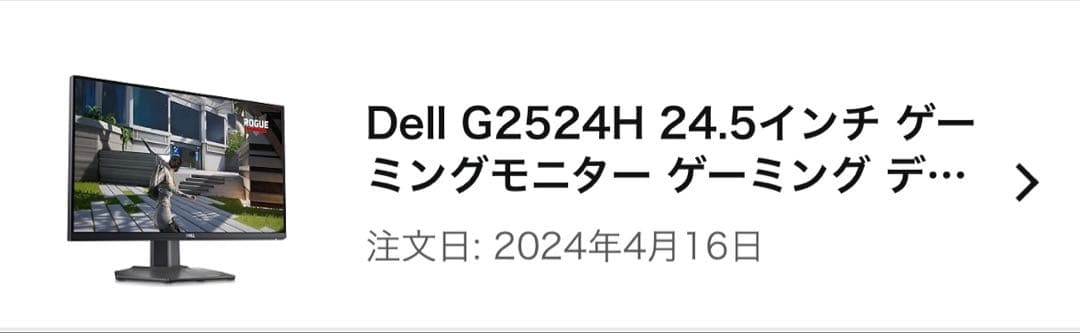 DellG2524H 24.5インチ ゲーミングモニター 280Hz 0.5ms