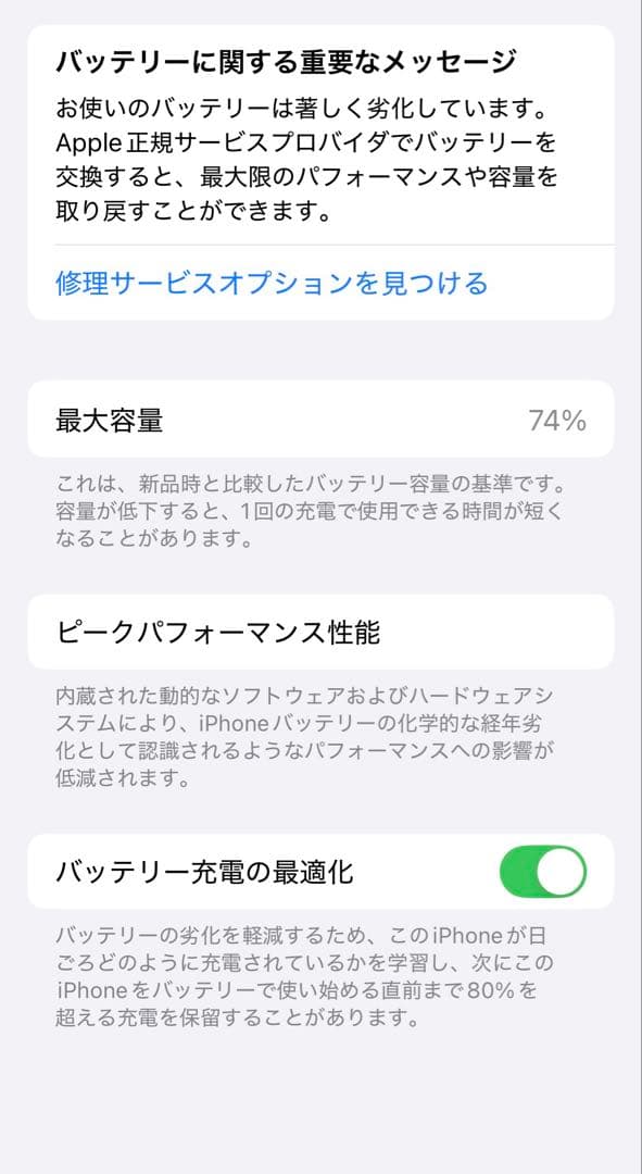 Apple iPhone13mini 128GB スターライト simフリー