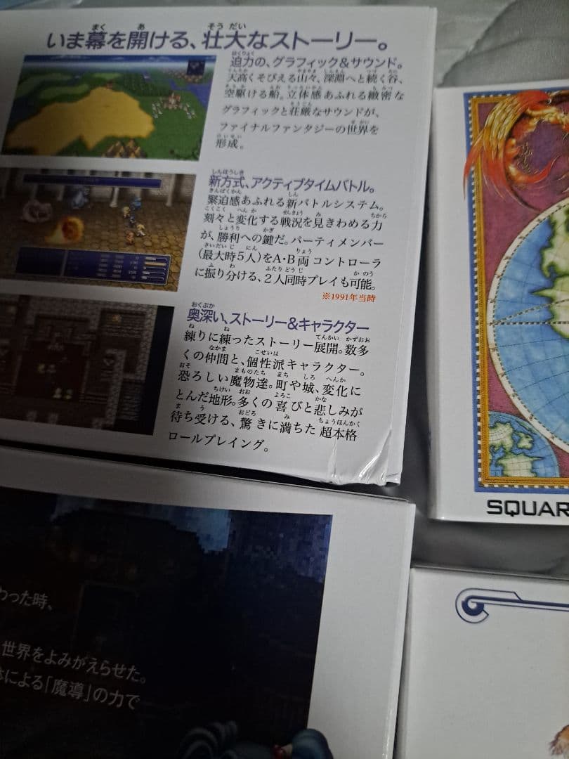 FFピクセルリマスター36周年記念 光の戦士感謝CP