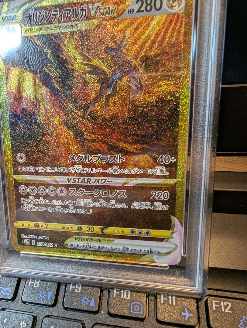 パルキア　ディアルガ vstar UR PSA10 2連番
