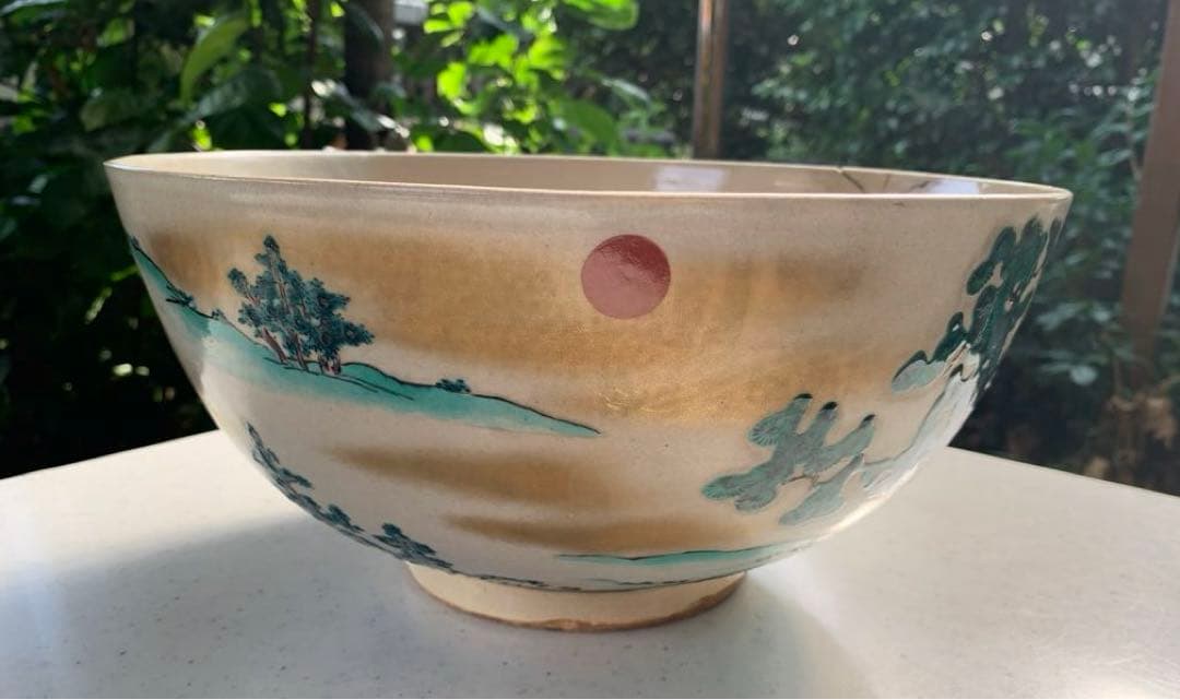 希少　平安松雨　治村松雨　造　色絵金彩松樹詩文入　大鉢　在銘