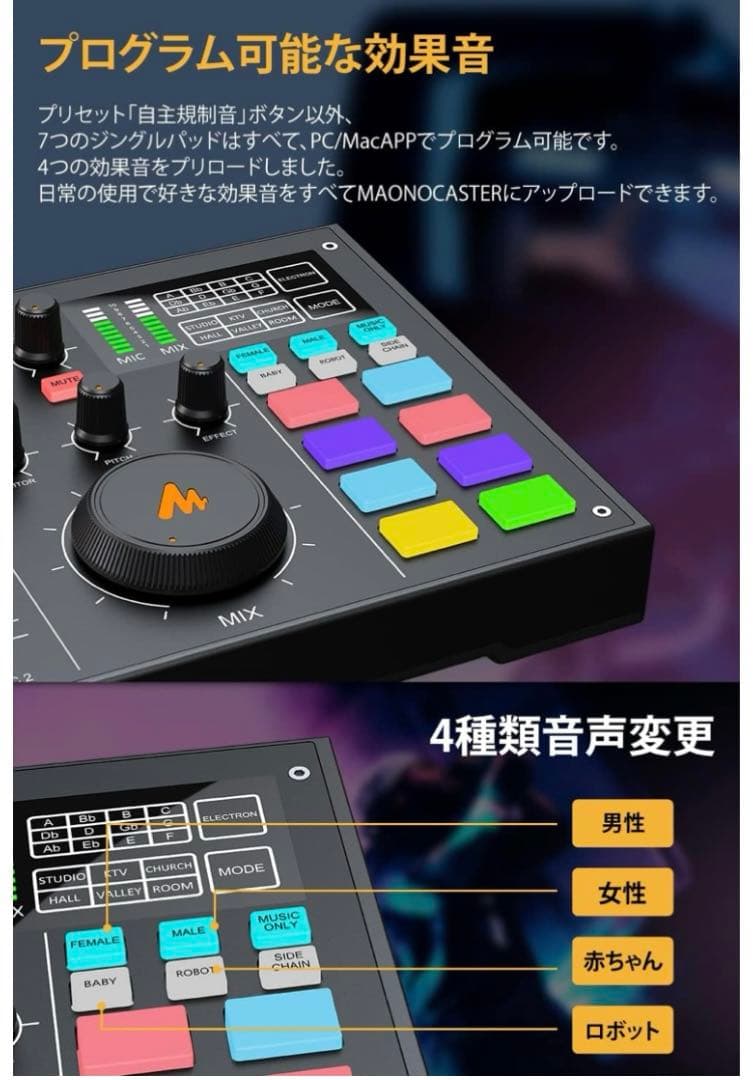 未使用保管品Maonocaster オーディオミキサー(AM100K1)
