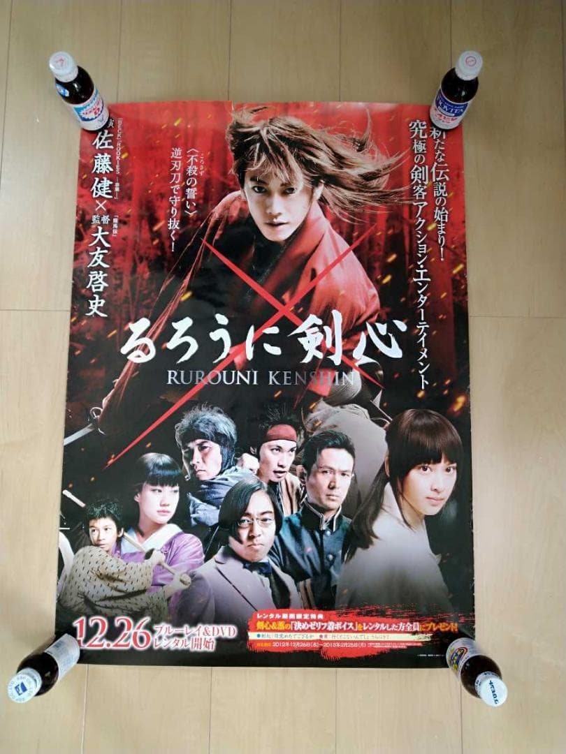 るろうに剣心　　映画公開販促非売品ポスター