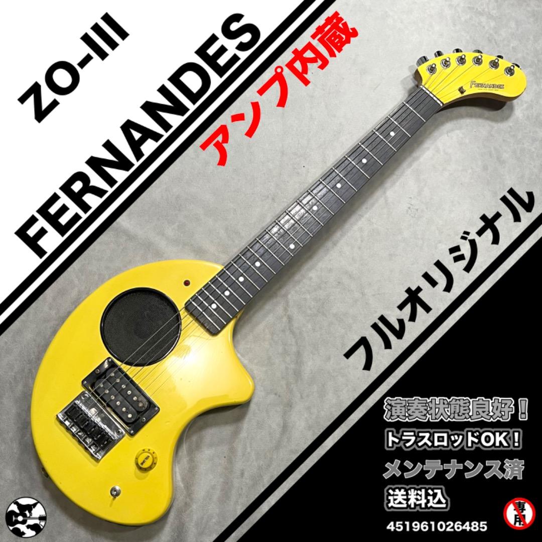 FERNANDES zo-3 ZO-III フェルナンデス　ゾーさん　イエロー