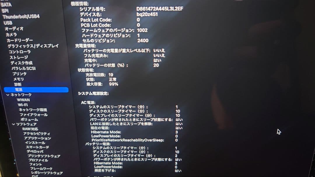 ⚠aiaiさん専用(入札禁止) MacBook Pro13インチ