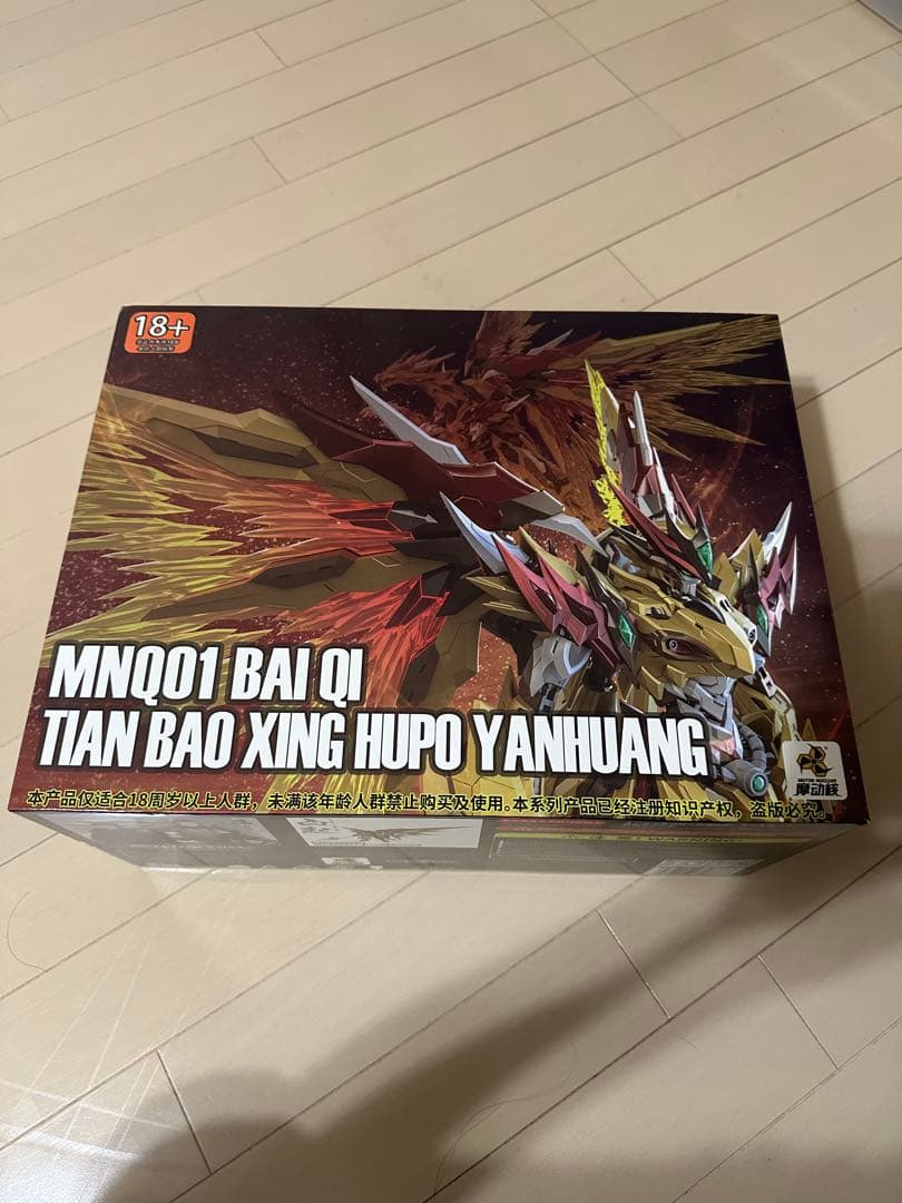 MOTOR NUCLEAR 摩動核 MNQ-01 白起