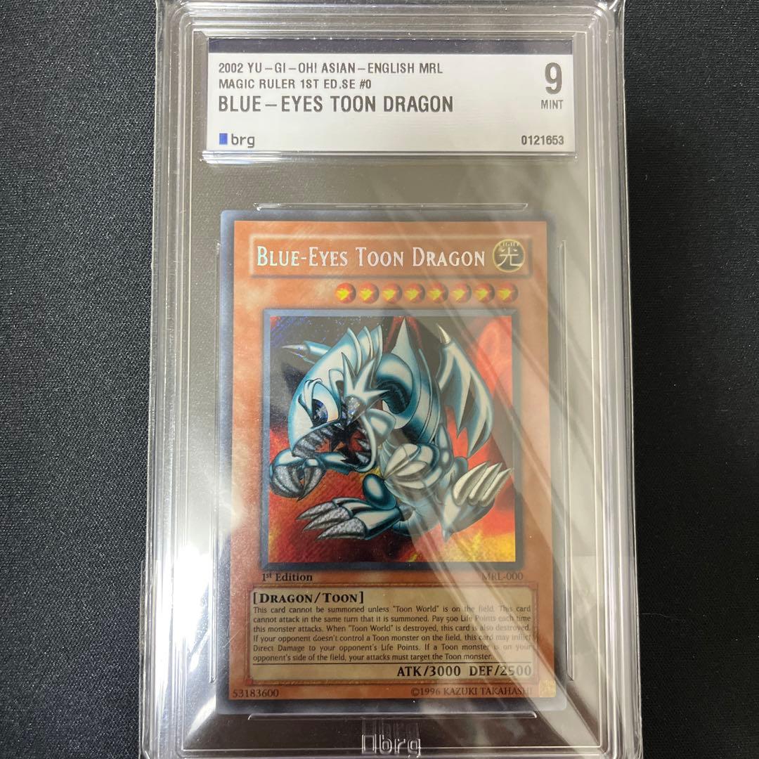 【brg 9】旧アジア ブルーアイズ・トゥーン・ドラゴン シークレット