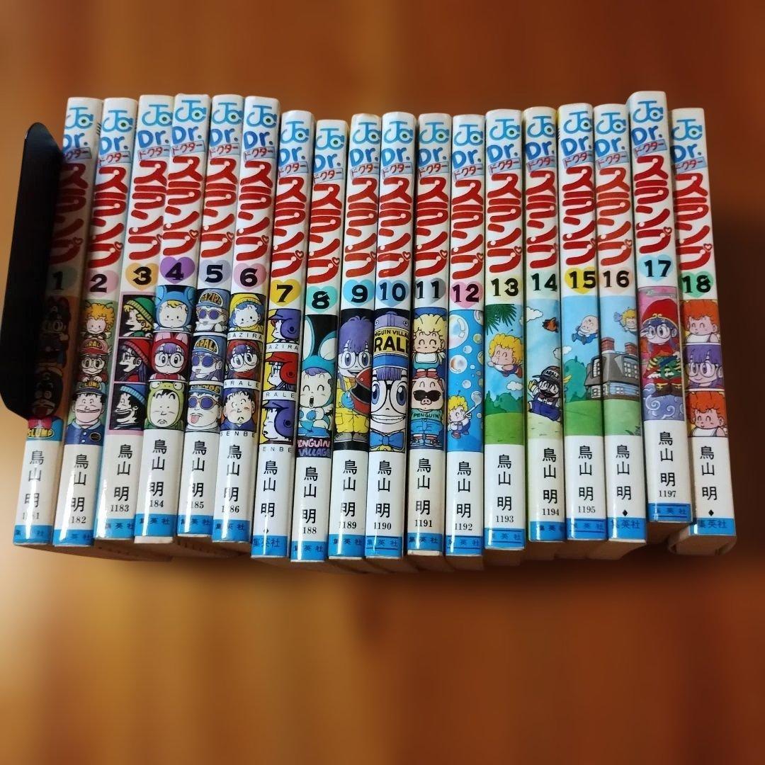 Dr.スランプ 全18巻セット