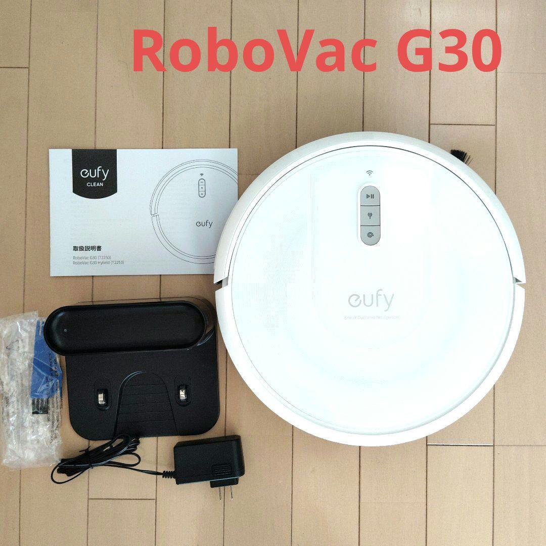 Anker Eufy ユーフィ RoboVac G30　アンカー　ロボット掃除機