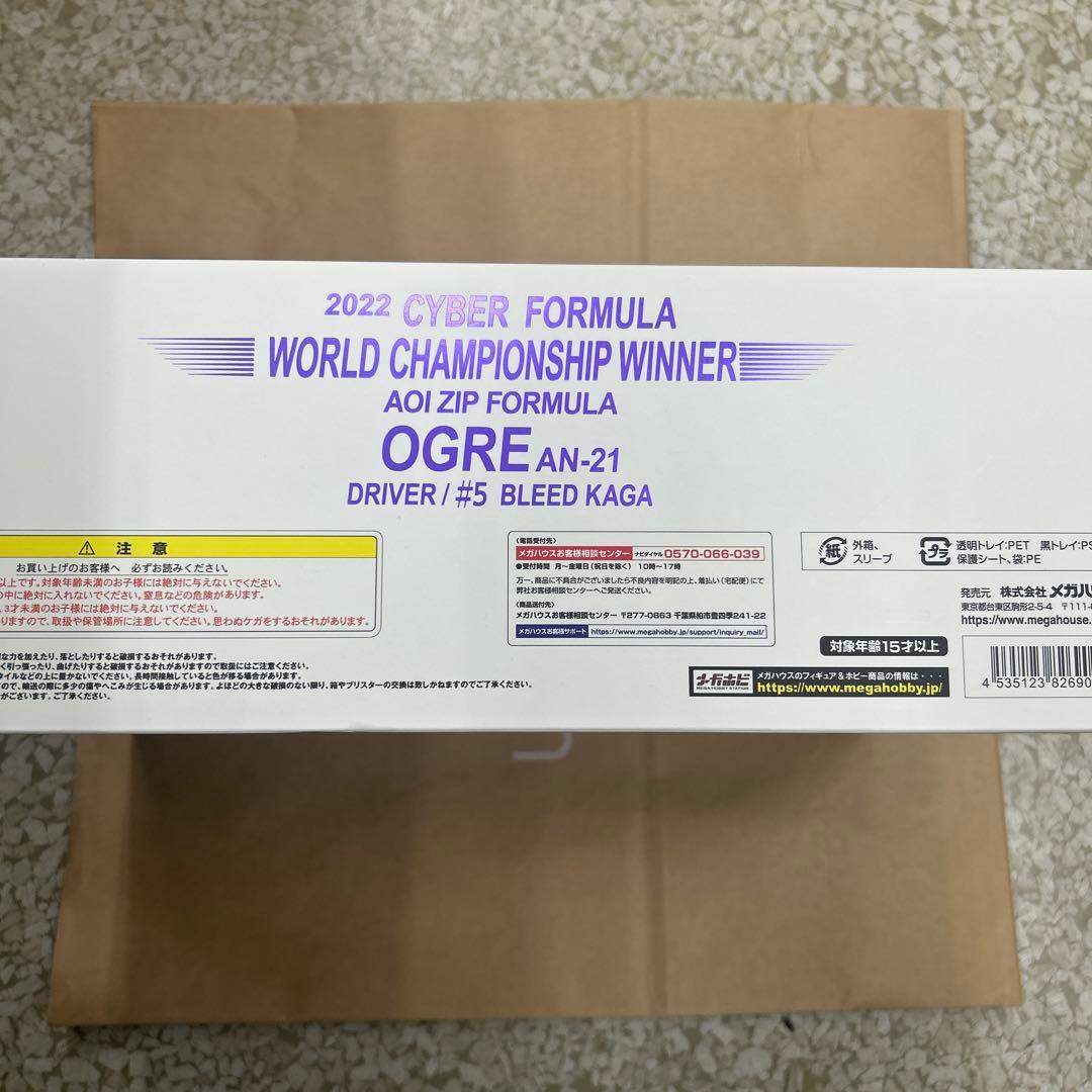 AOI OGRE AN-21 サイバーフォーミュラ
