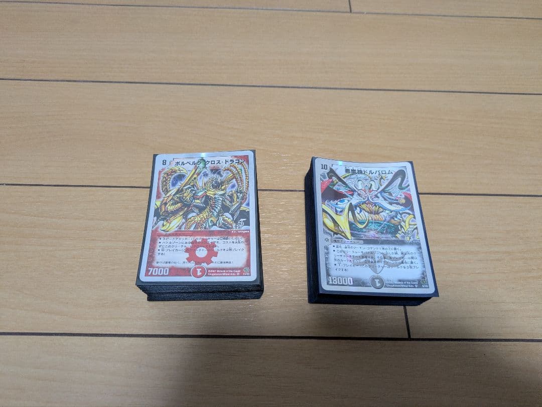 デュエルマスターズ ビクトリーソウル キャッスルオブデーモン スーパーデッキ