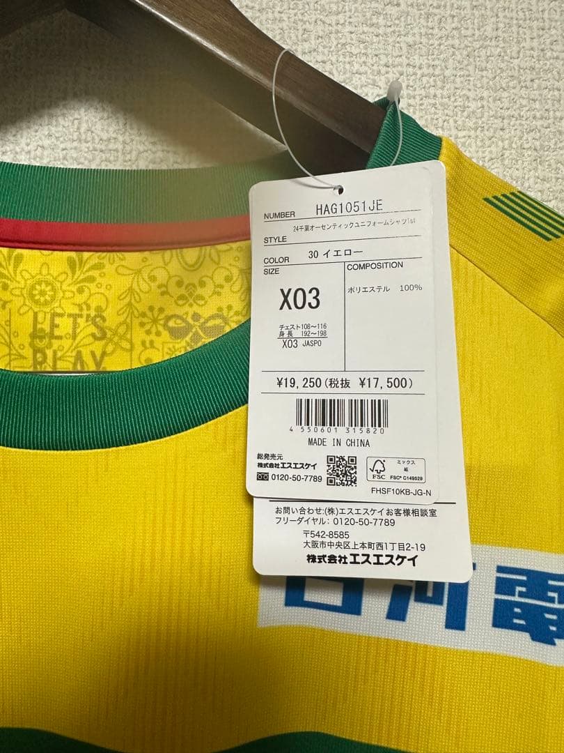 ジェフ千葉　2024 1st ユニフォーム XO3サイズ　横山サイン入り　新品