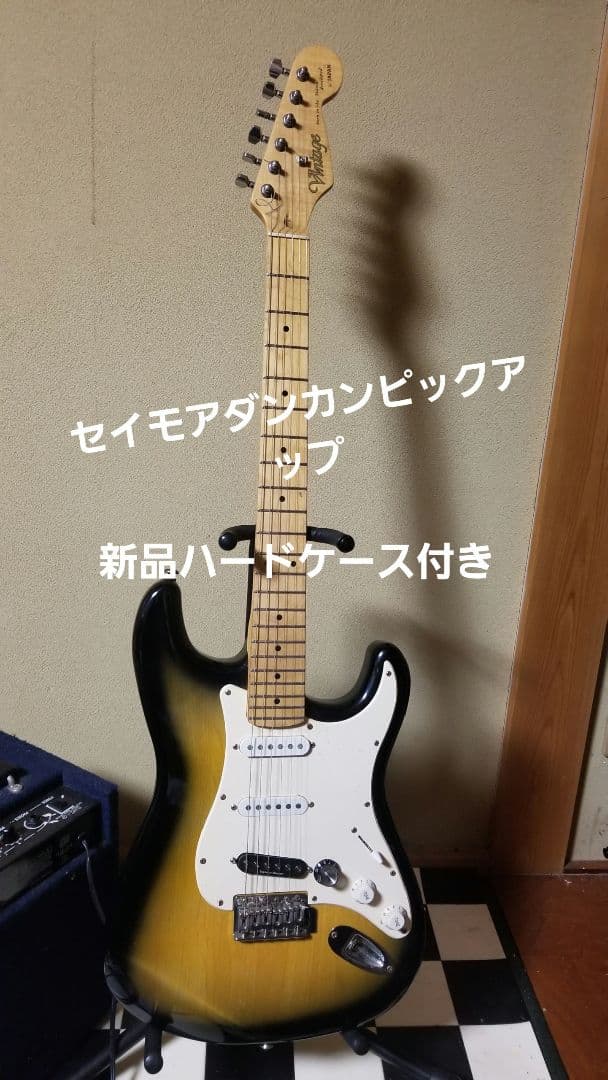 Vintage Stratocaster サンバースト 日本製