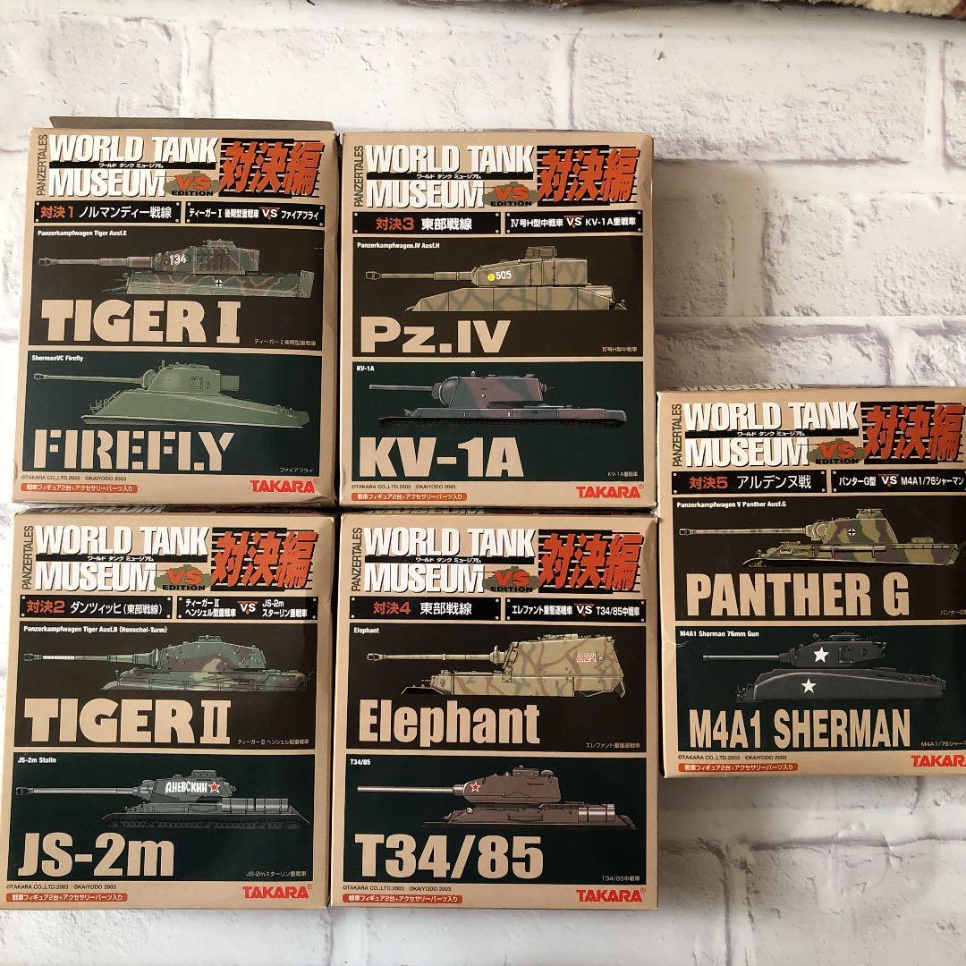 ☆ワールドタンクミュージアム