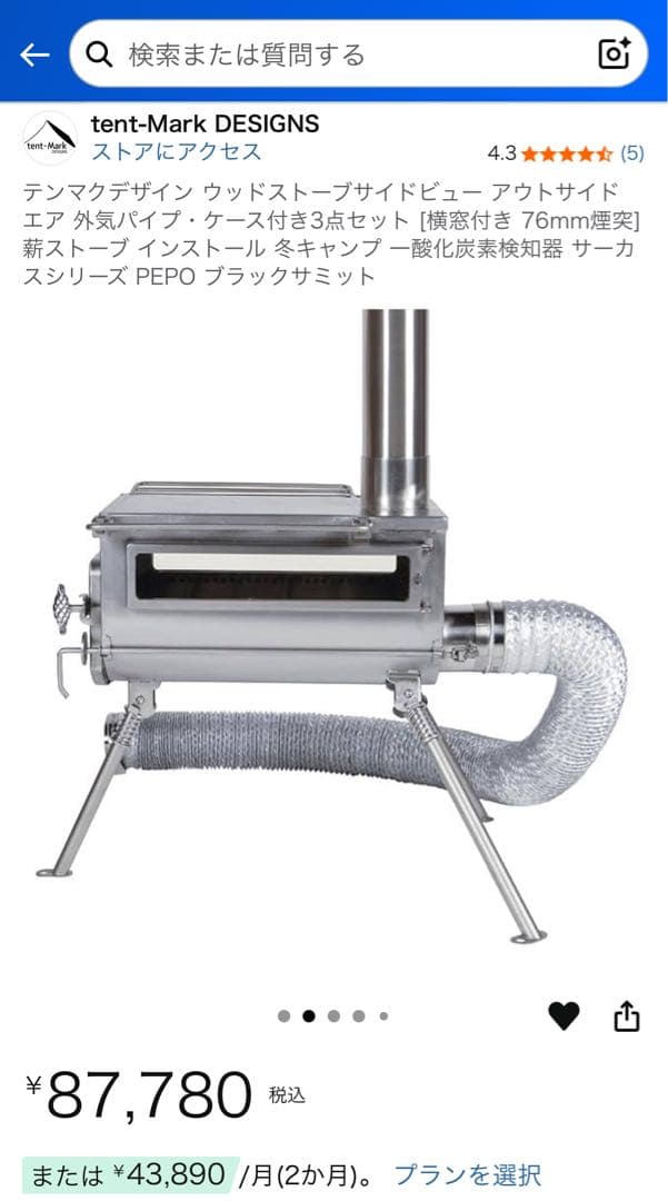 安全 外気吸入 薪ストーブ テンマク x WINNERWELL サイドビュー M