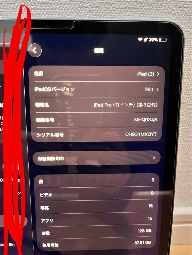 ipad pro 11 第3世代　m1チップ　　スペースグレー