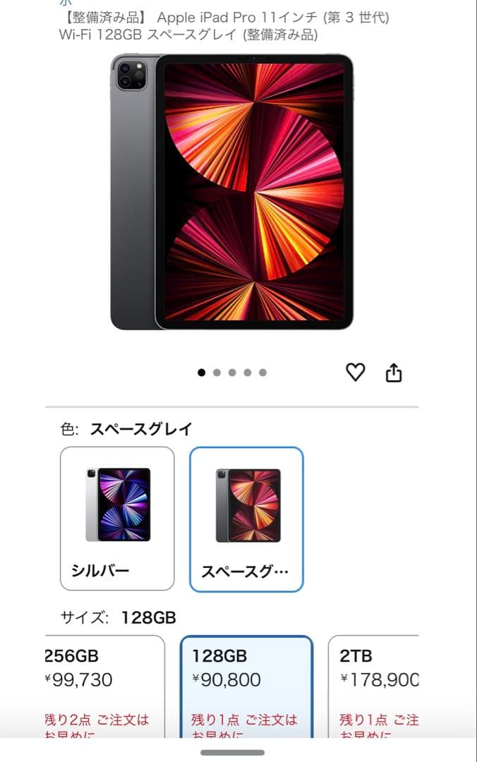 ipad pro 11 第3世代　m1チップ　　スペースグレー