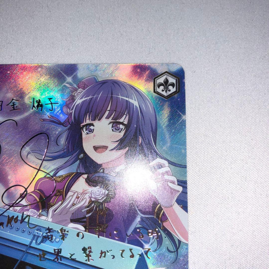 新しい世界に 白金燐子 ssp サイン