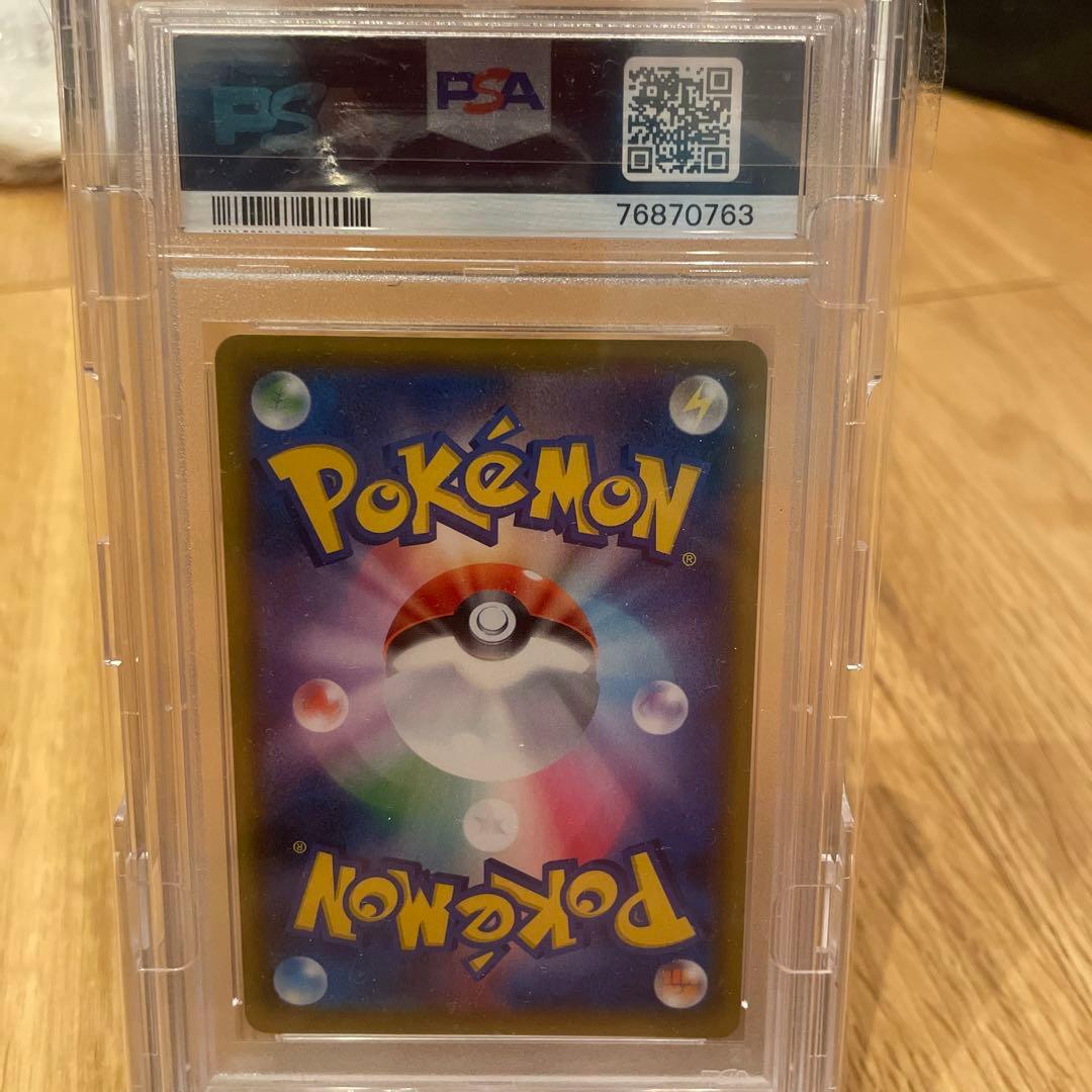 シールドマリィsr PSA10 白かけ線無し個体