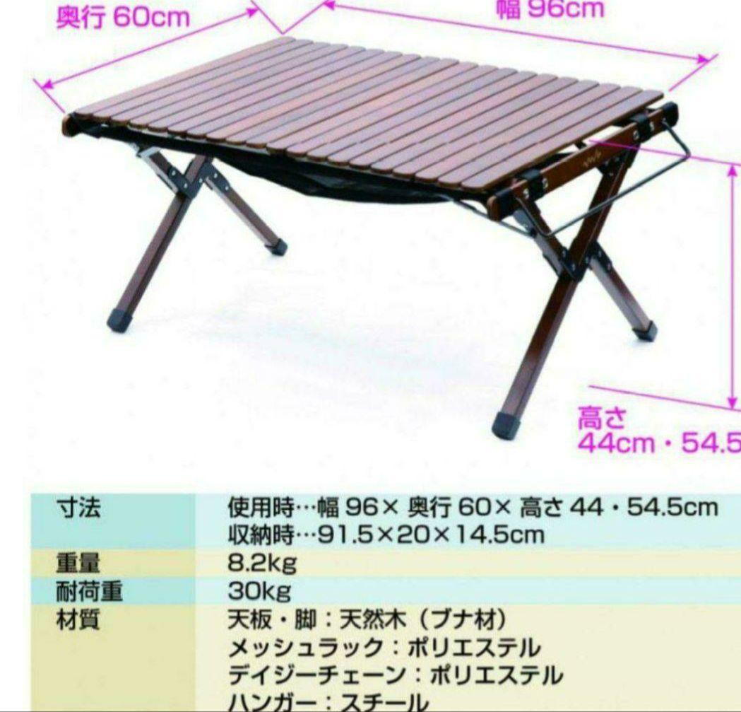 アルペンアウトドアーズ ウッドロールテーブル 90 キャンプ テーブル