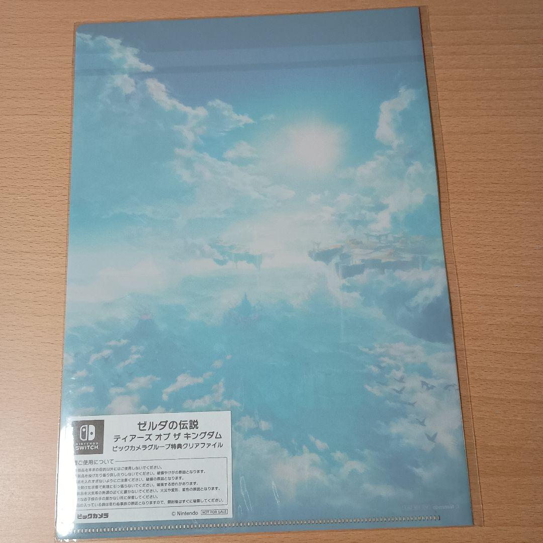 switch ブレワイ＆ ティアキン＆クリアファイル