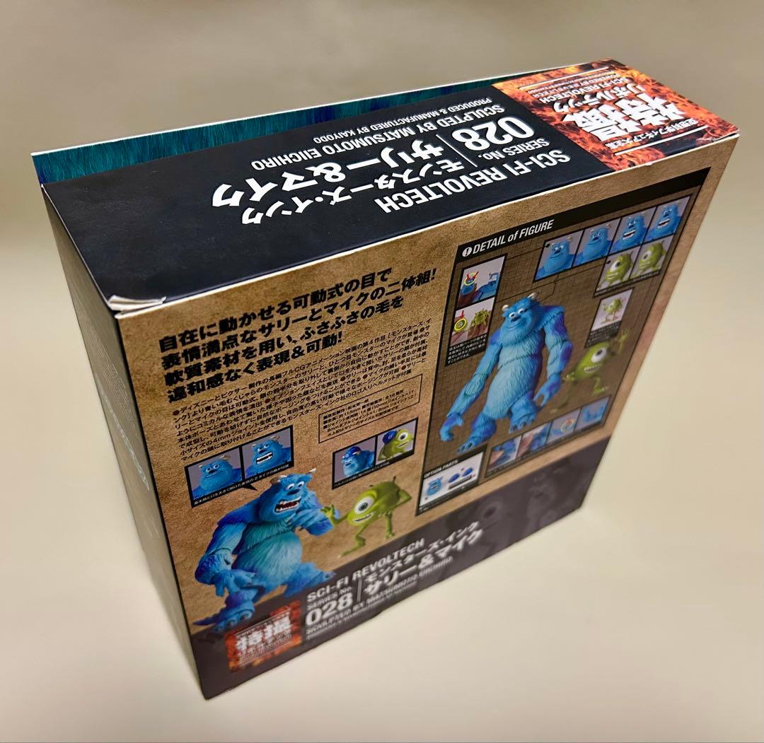 新品未開封 絶版品 特撮リボルテック サリー&マイク