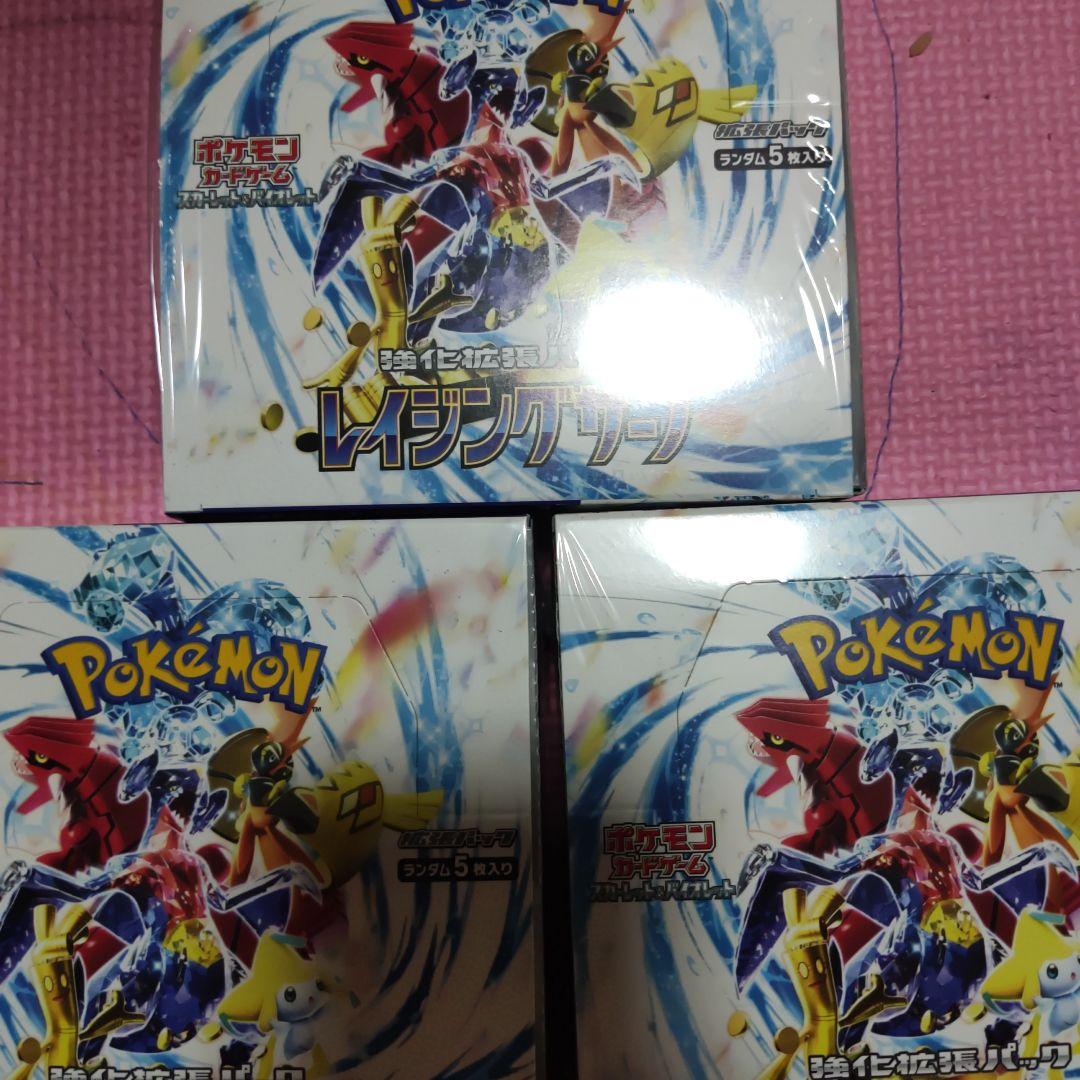 ポケモンカードゲーム スカーレット&バイオレット 強化拡張パック レイジングサ…