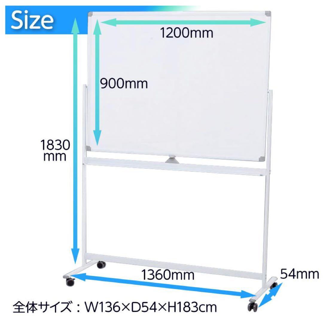 ホワイトボード1200×900 脚付き 両面 回転式 スチールキャスター付き 黒