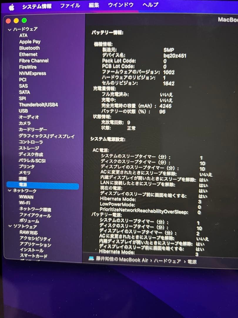 【お値下げしていきます/ほぼ未使用品】MacBook Air A1932