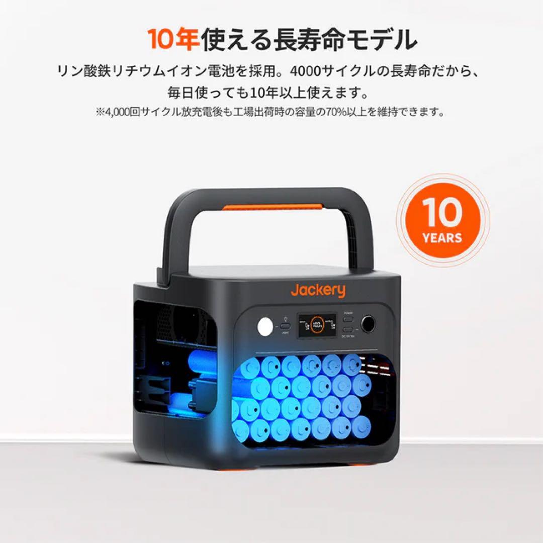 ジャクリ ポータブル電源 1000Plus JE-1000C