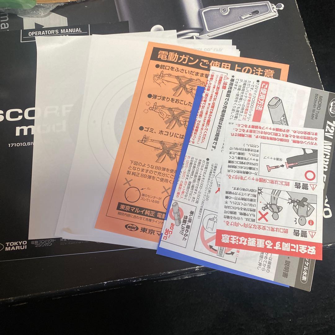 SCORPION mod.M サブマシンガン