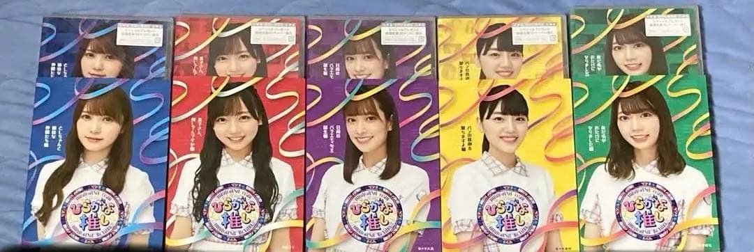 【バラ売り不可】ひらがな推し Blu-ray 第1弾5巻セット