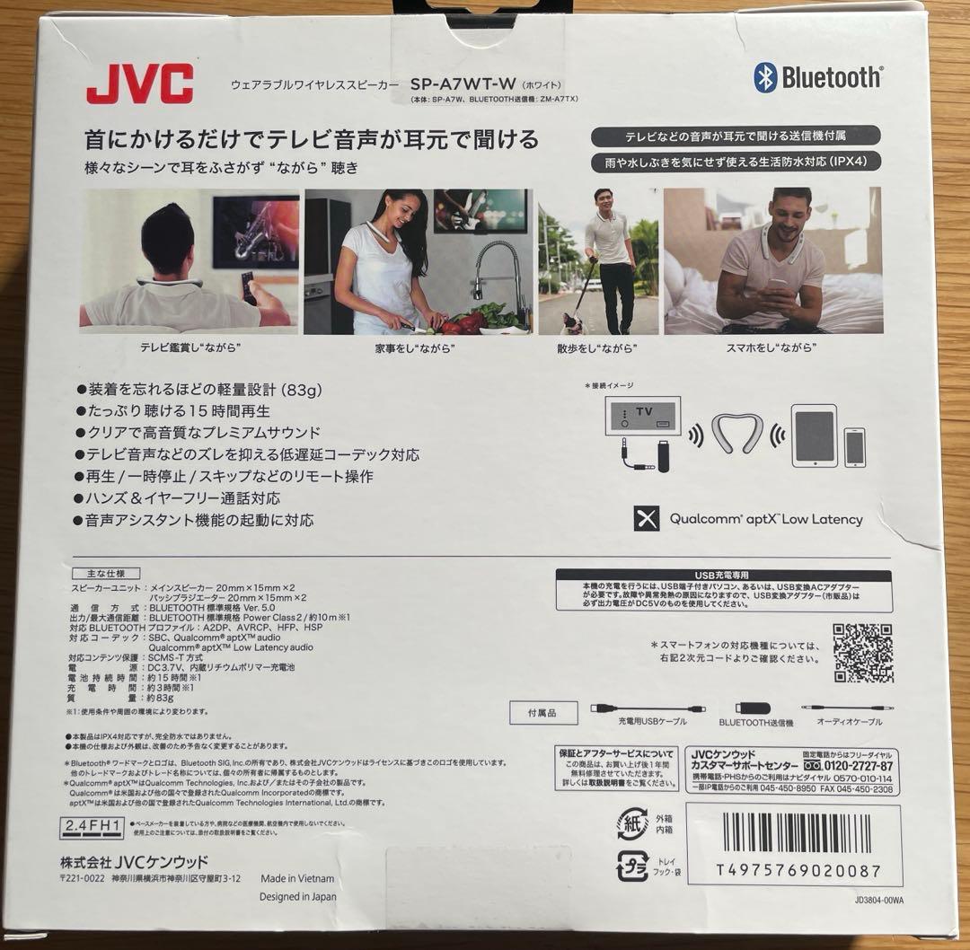 JVC NAGARAKU ネックバンドスタイルスピーカー